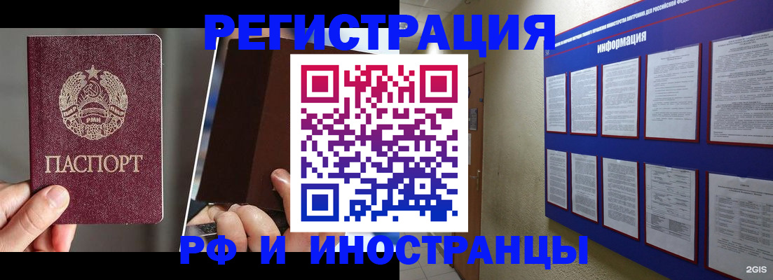 миграционный учет в Шарыпово