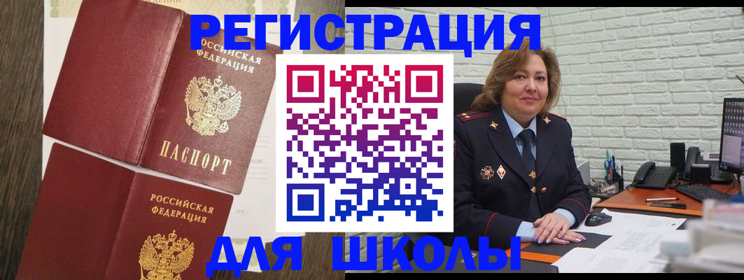 миграционный учет в Шарыпово