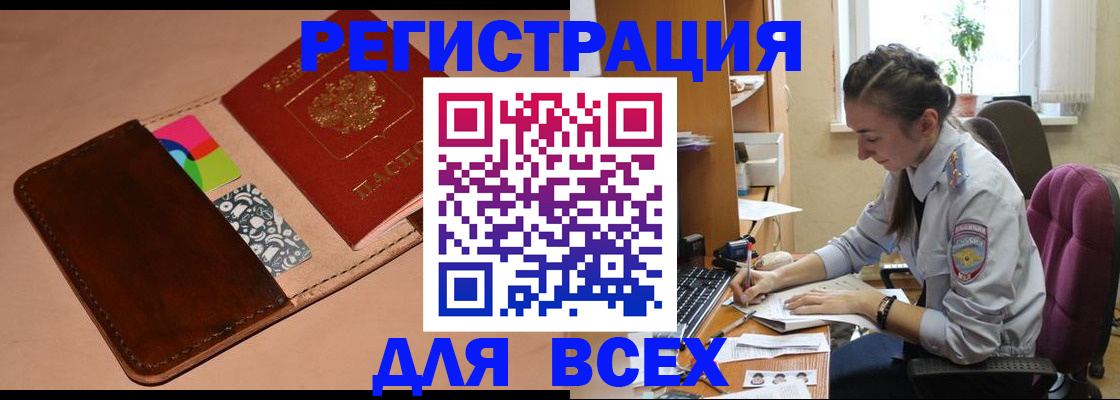 временная прописка в Шарыпово