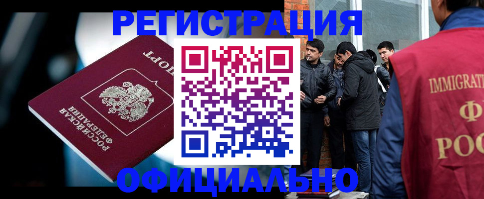 временная прописка в Шарыпово