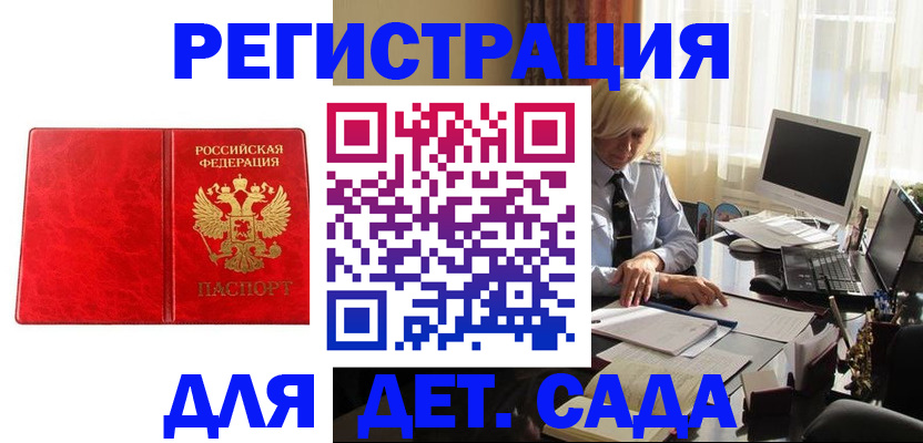 временная регистрация купить в Шарыпово