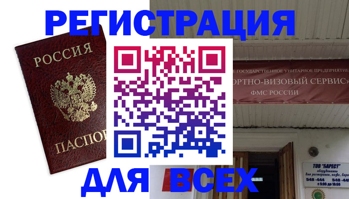 прописка в Шарыпово